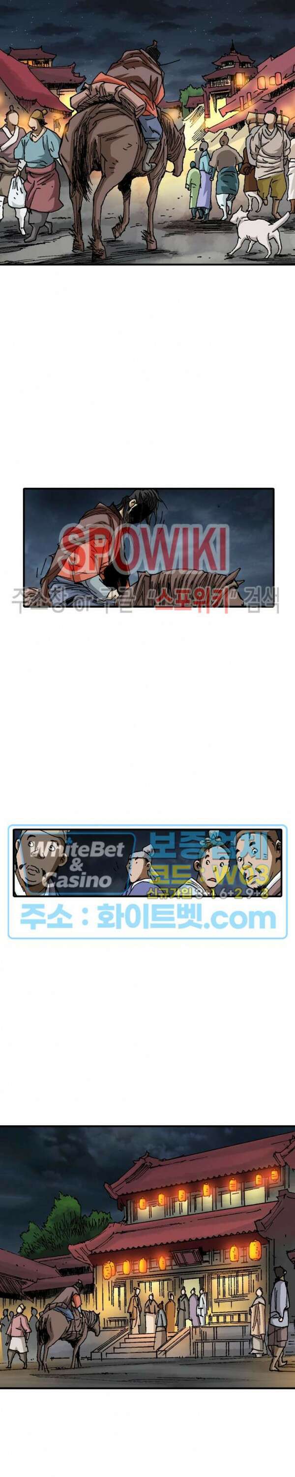 무명도(무협) 16화 6