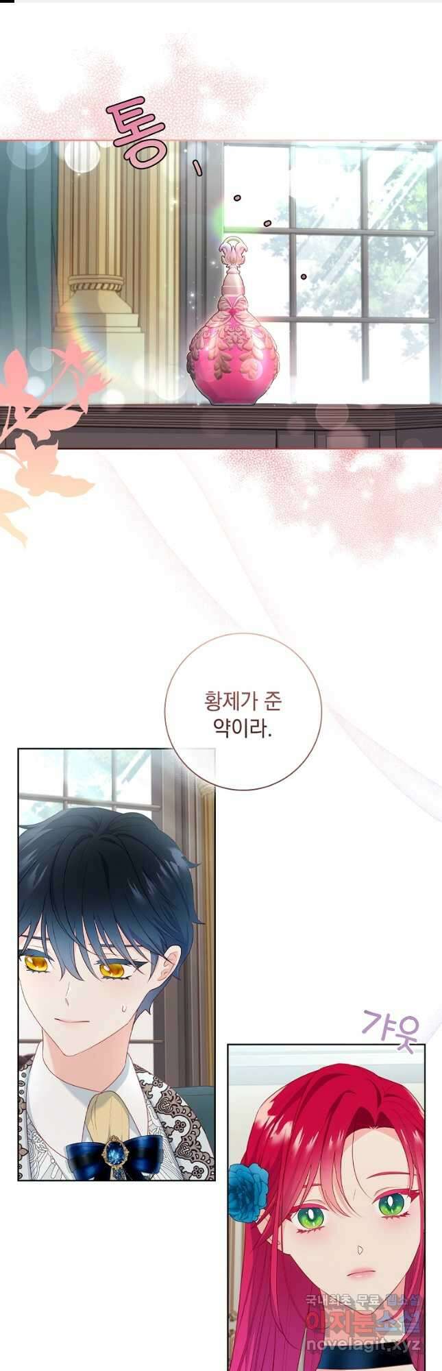 내 남편은 내가 정한다 31화 1
