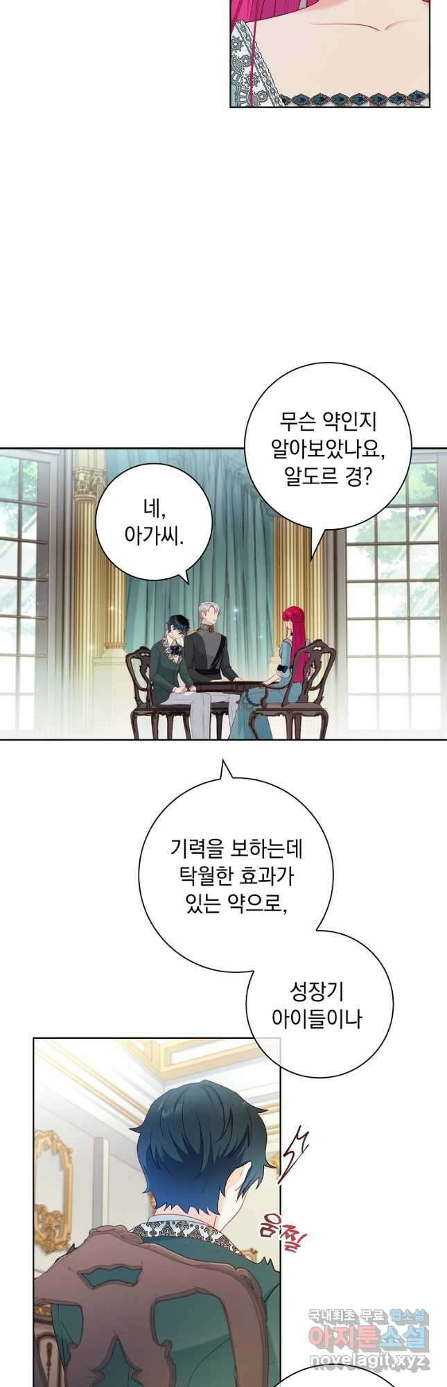 내 남편은 내가 정한다 31화 2