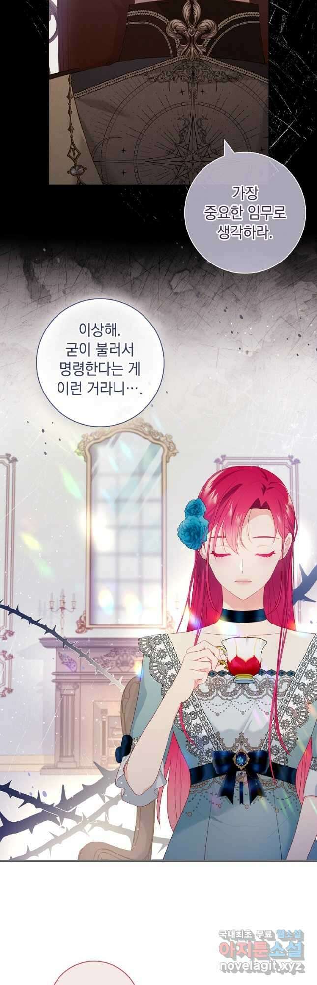 내 남편은 내가 정한다 31화 7