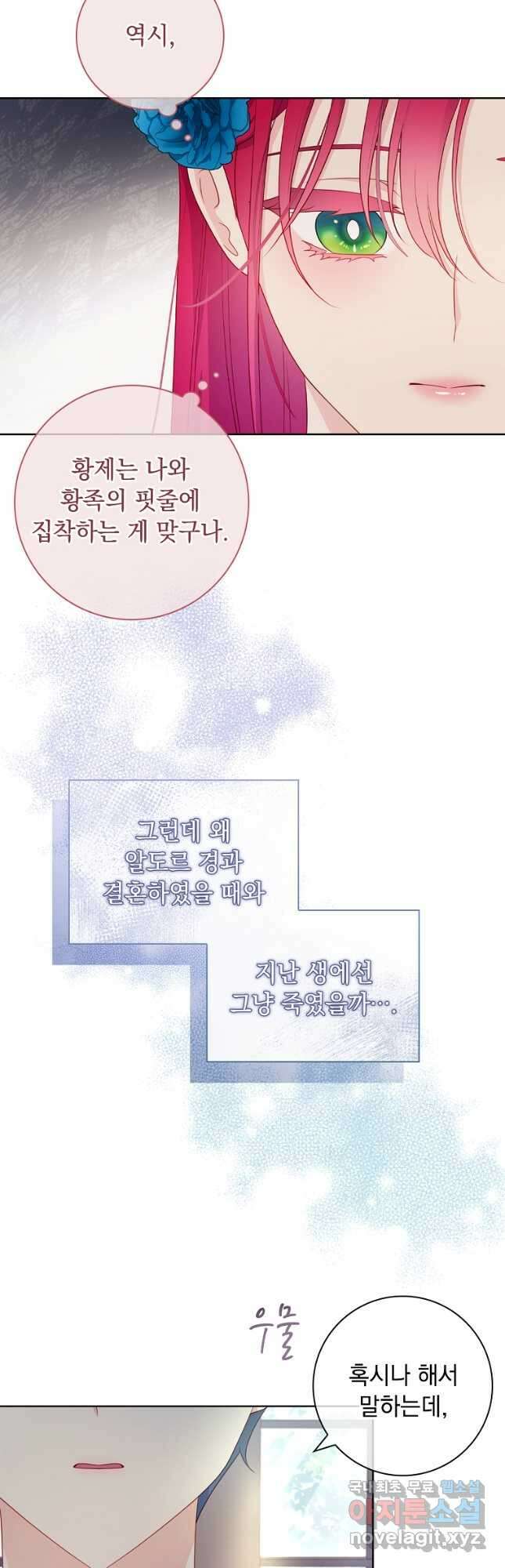 내 남편은 내가 정한다 31화 8