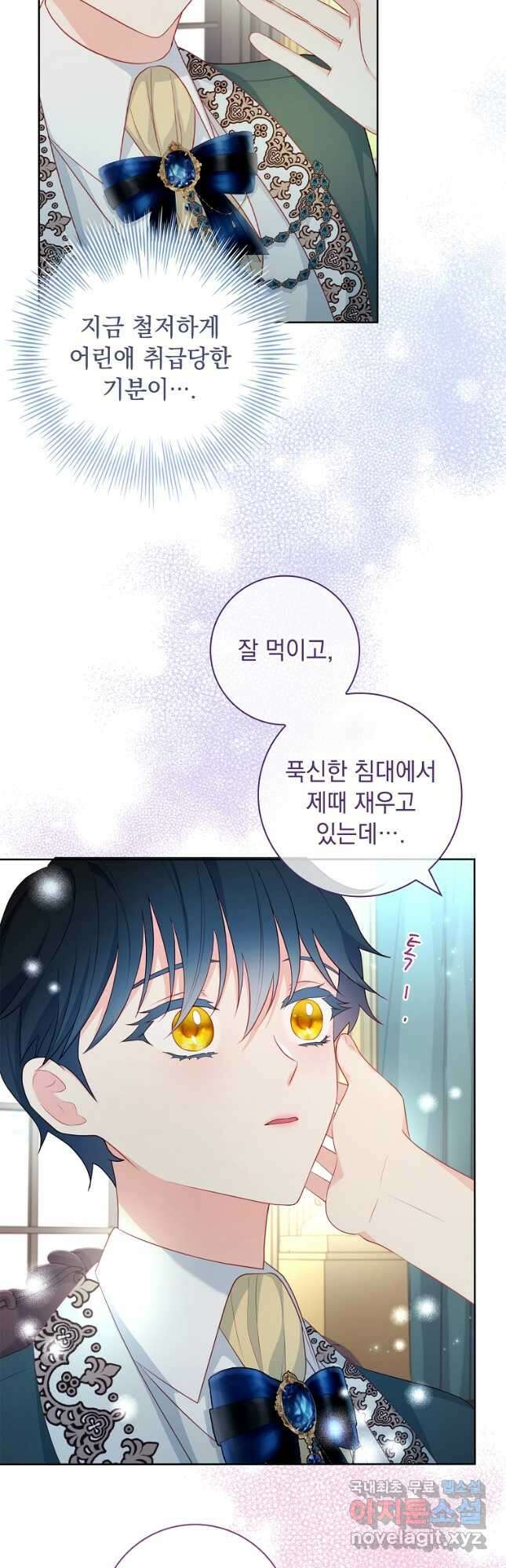 내 남편은 내가 정한다 31화 12