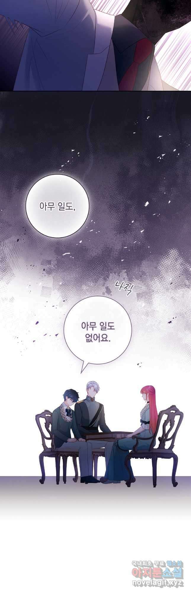 내 남편은 내가 정한다 31화 16