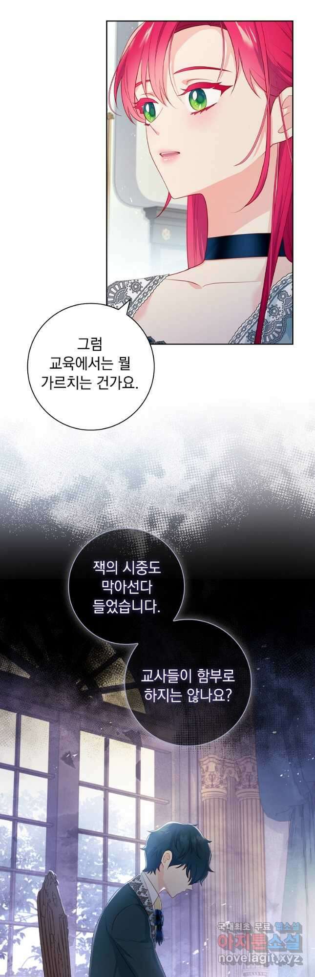 내 남편은 내가 정한다 31화 17