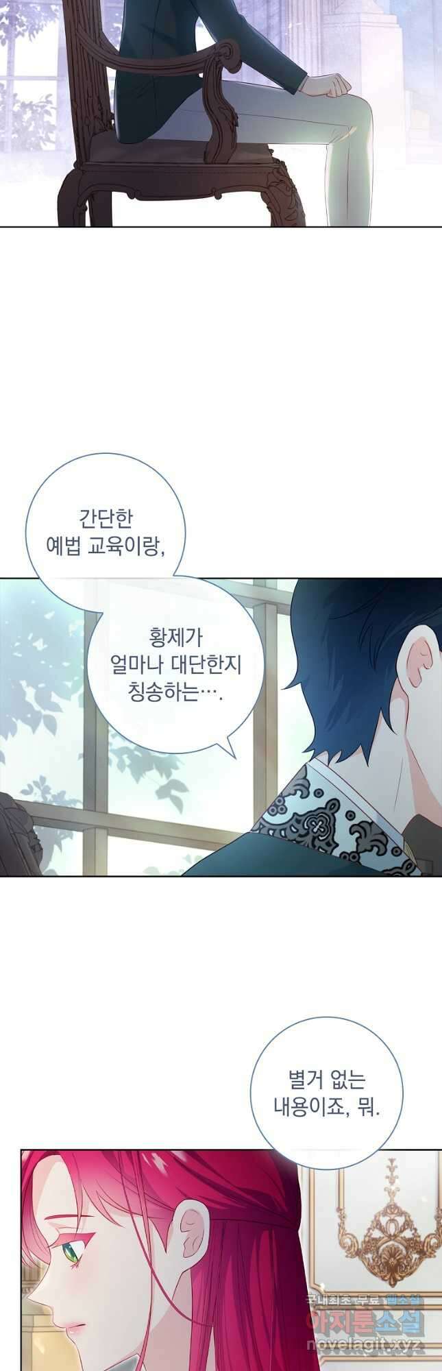 내 남편은 내가 정한다 31화 18
