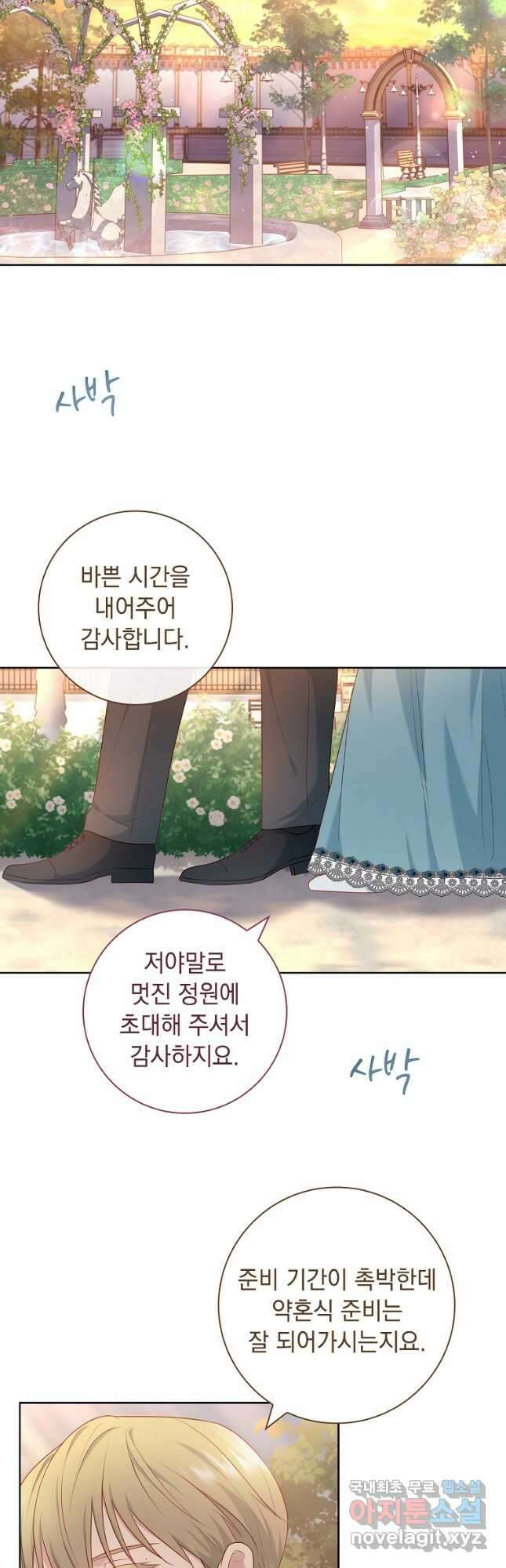 내 남편은 내가 정한다 31화 23