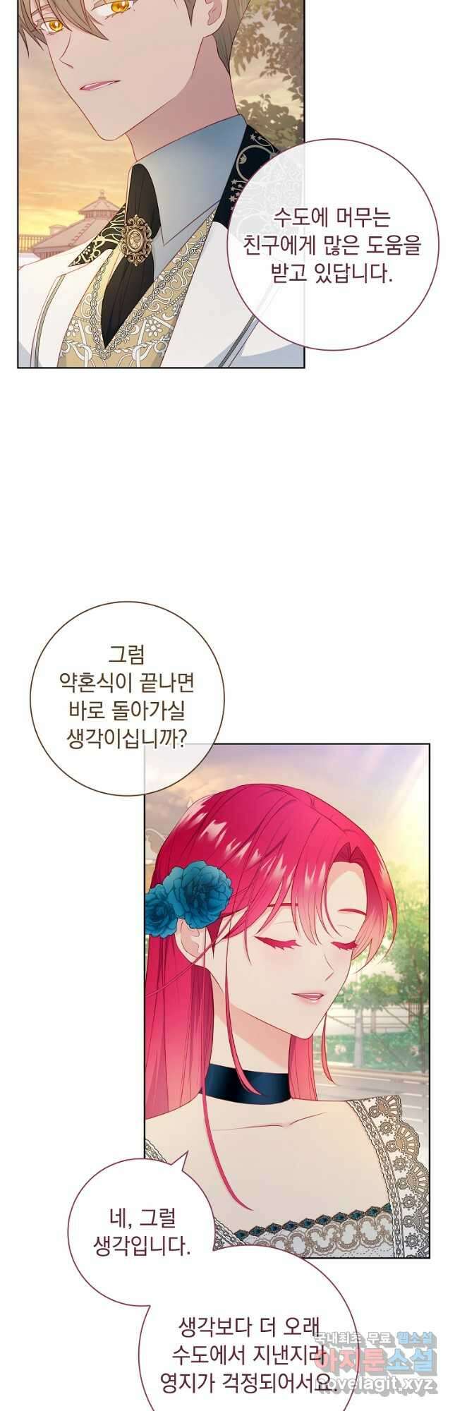 내 남편은 내가 정한다 31화 24