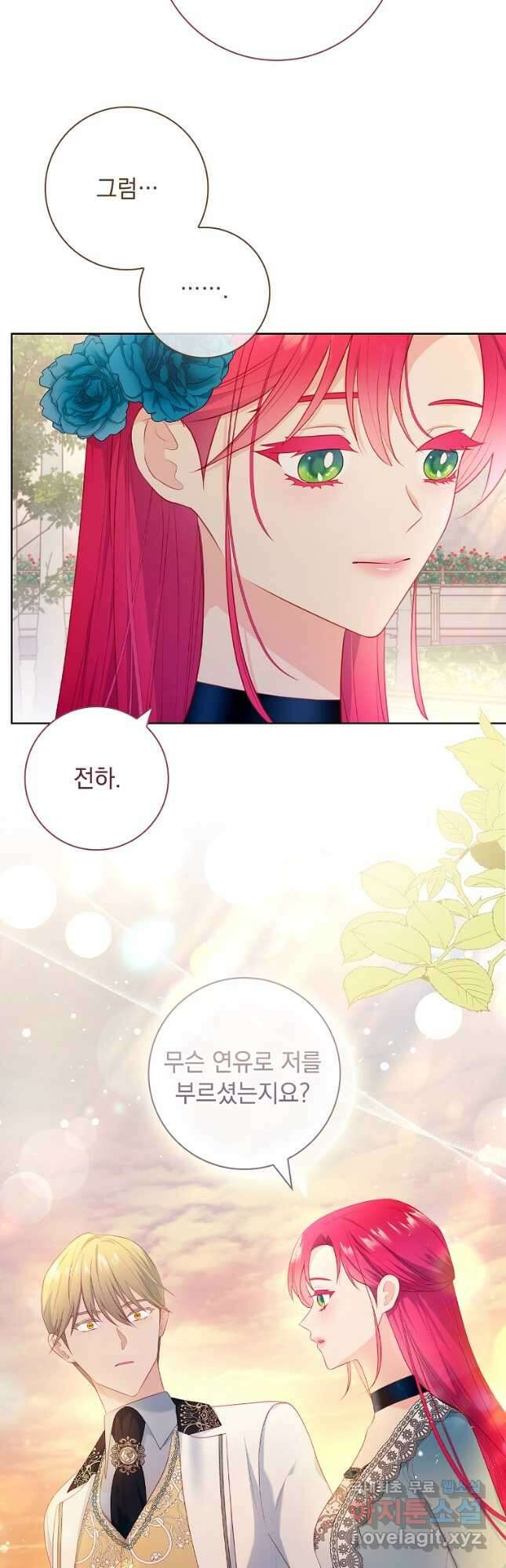 내 남편은 내가 정한다 31화 25