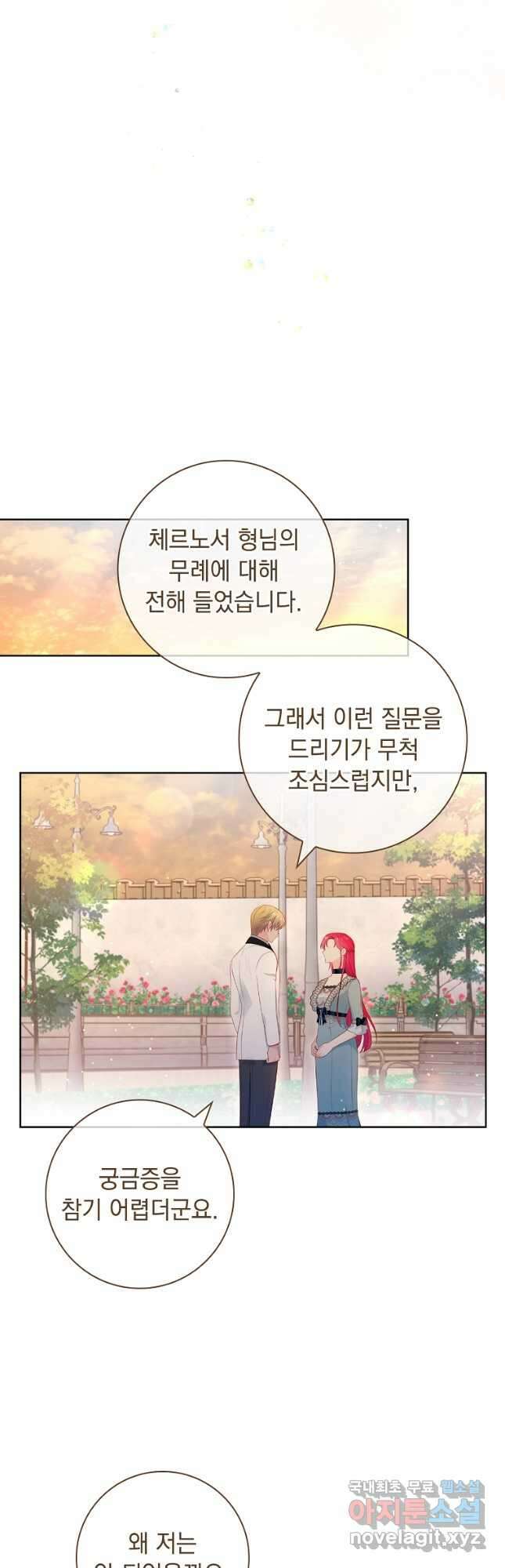 내 남편은 내가 정한다 31화 27