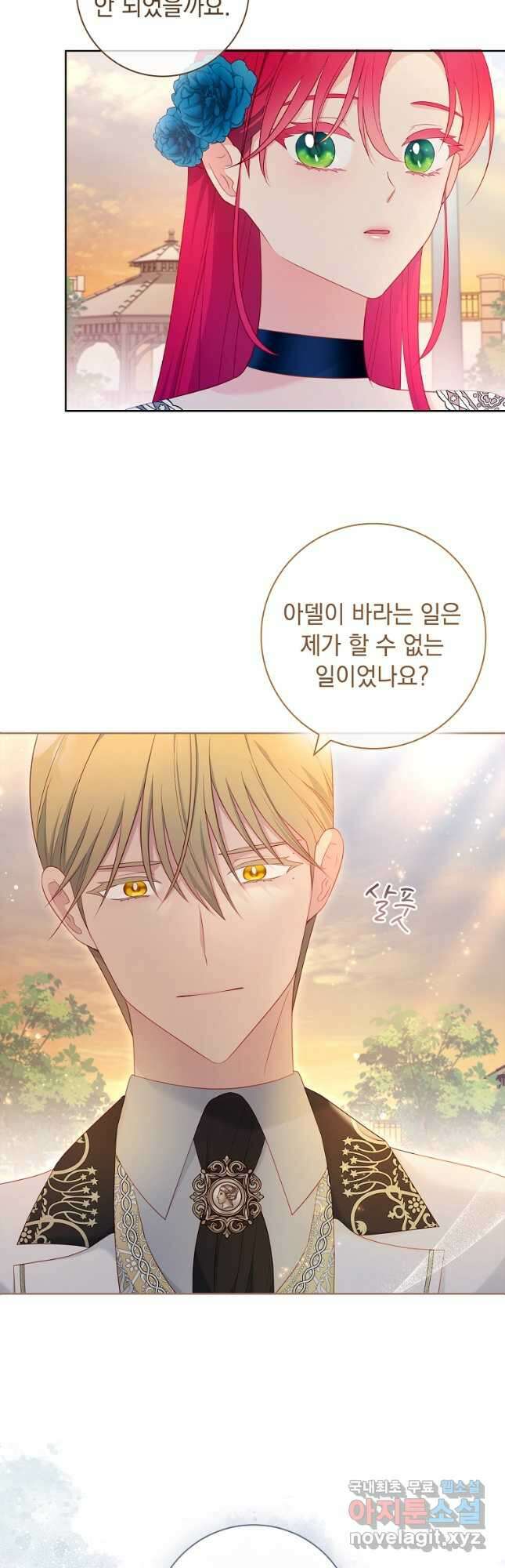 내 남편은 내가 정한다 31화 28