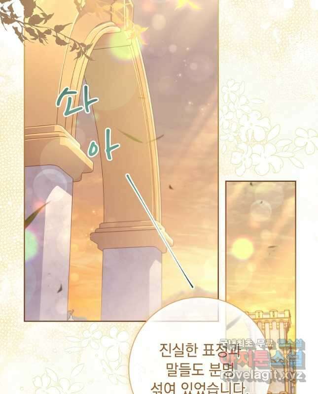 내 남편은 내가 정한다 31화 30