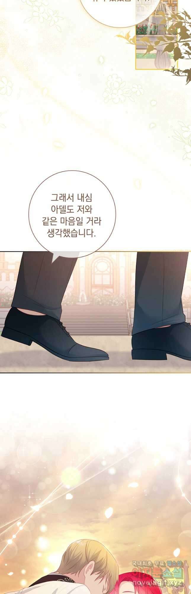 내 남편은 내가 정한다 31화 31