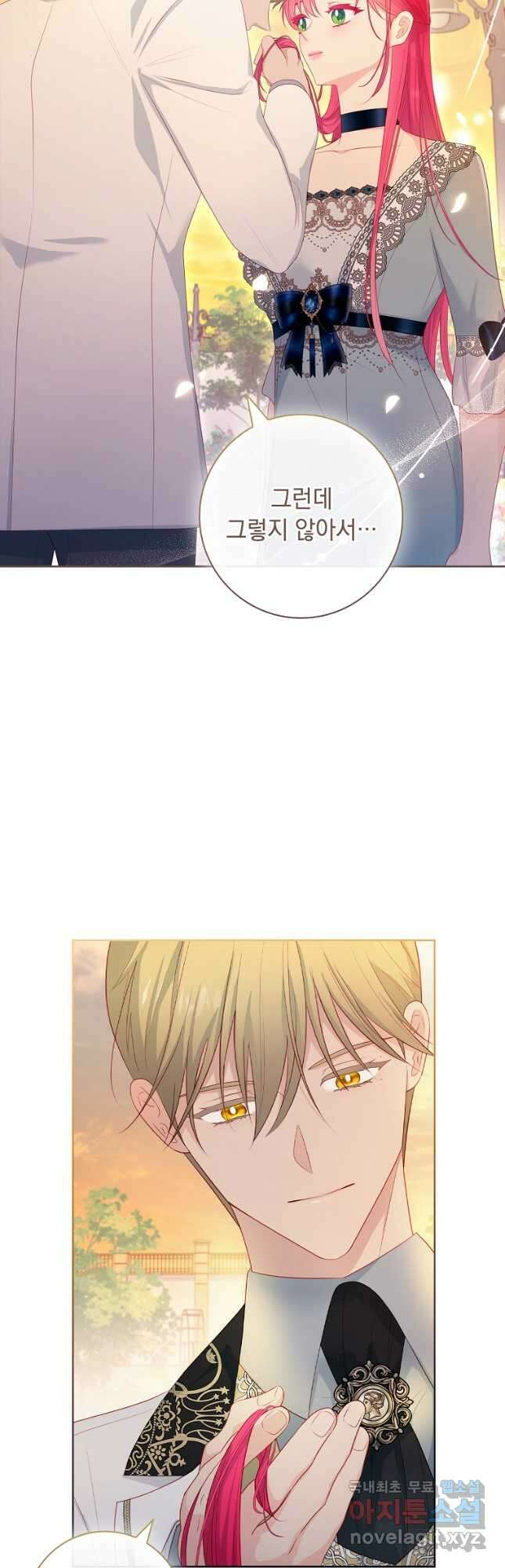 내 남편은 내가 정한다 31화 32