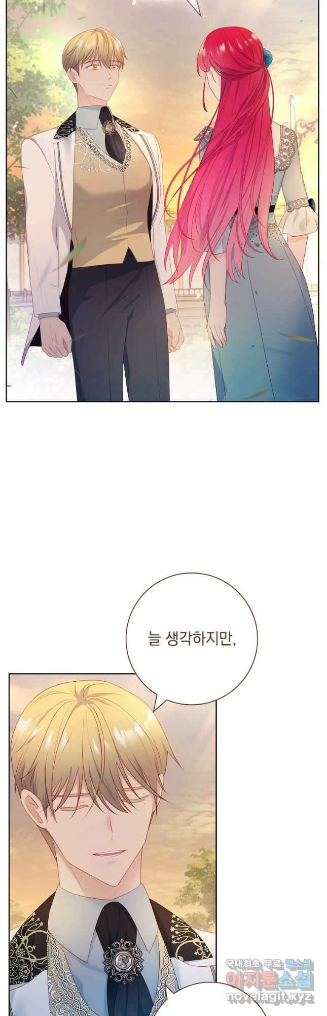 내 남편은 내가 정한다 31화 35
