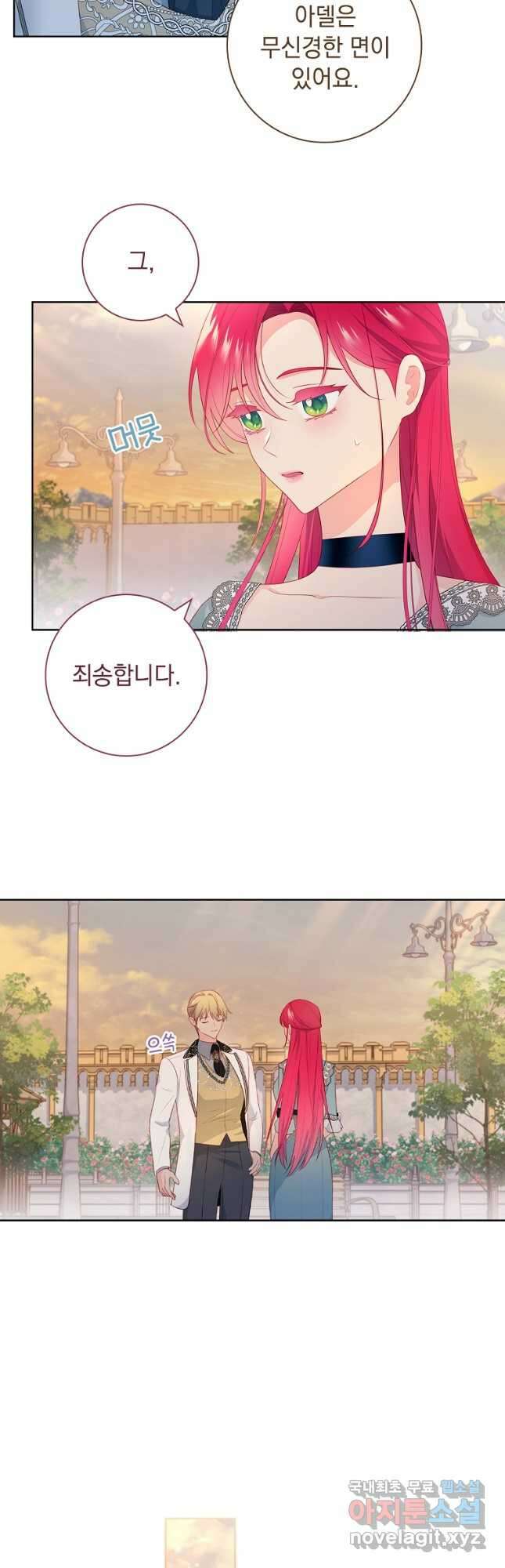 내 남편은 내가 정한다 31화 36