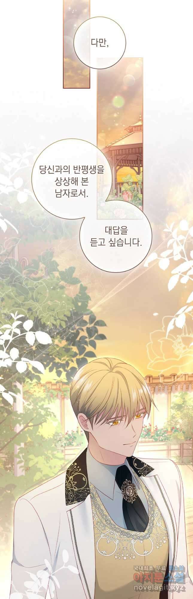 내 남편은 내가 정한다 31화 37