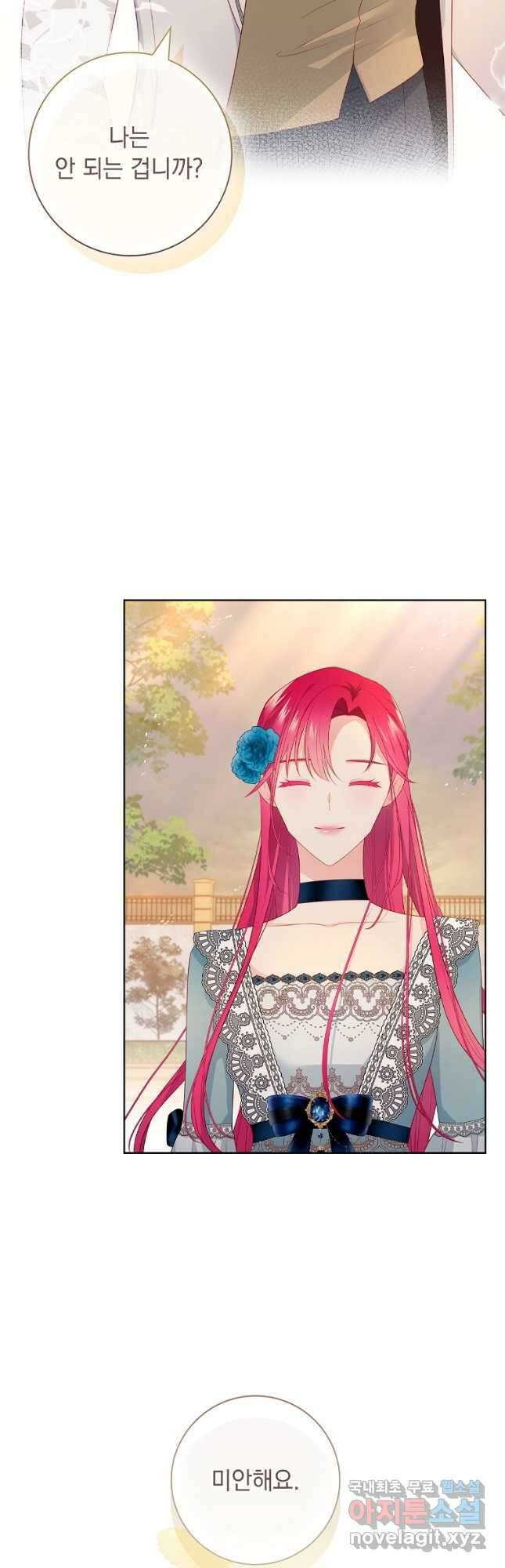 내 남편은 내가 정한다 31화 38