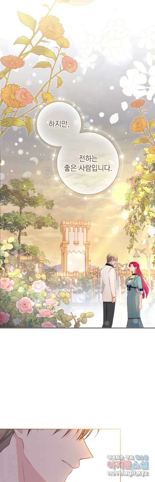 내 남편은 내가 정한다 31화 39