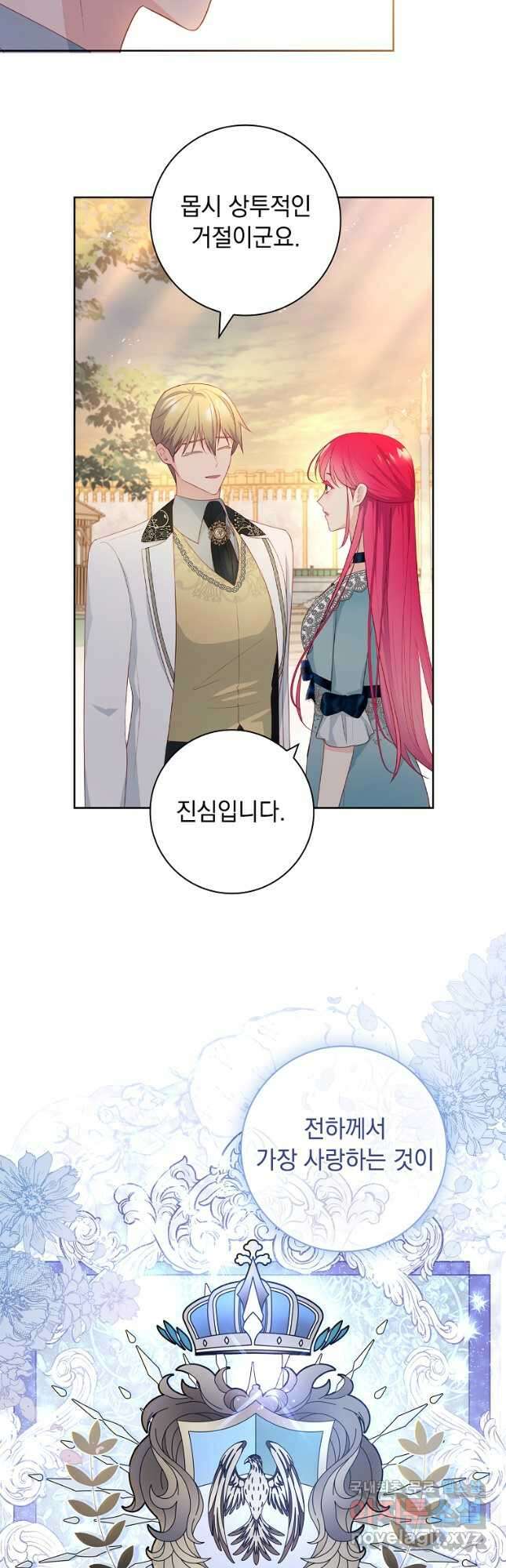 내 남편은 내가 정한다 31화 40
