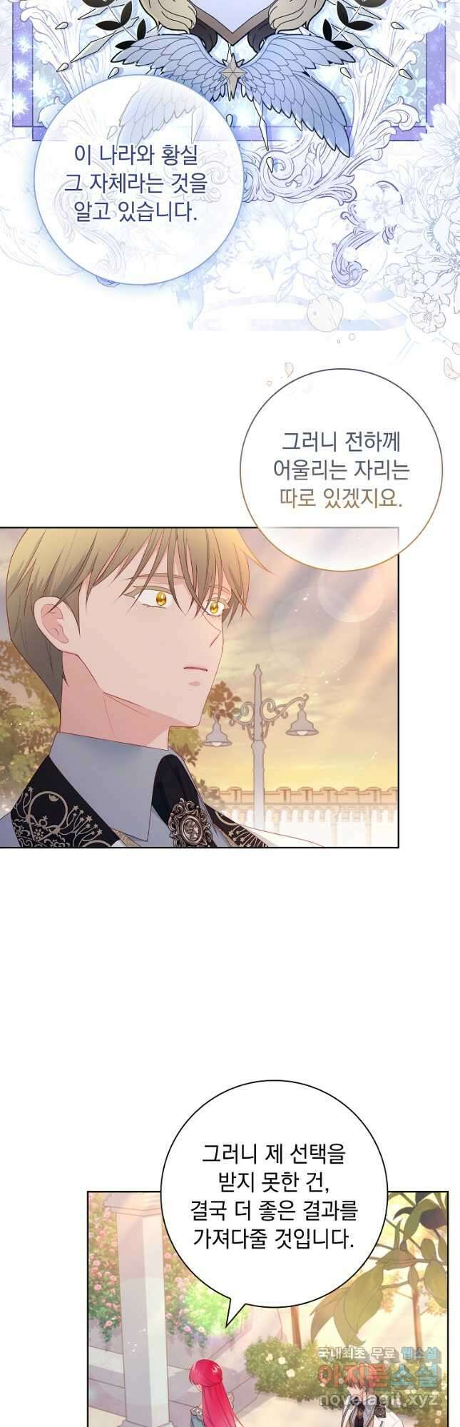 내 남편은 내가 정한다 31화 41