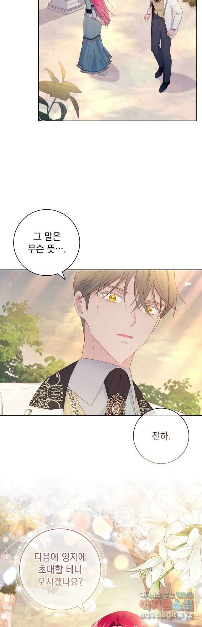 내 남편은 내가 정한다 31화 42
