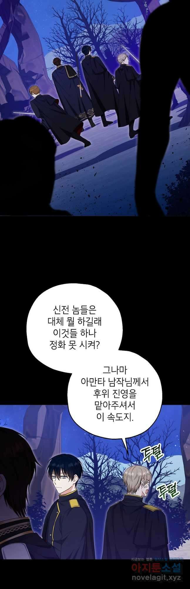 입양된 며느리는 파양을 준비합니다 43화 2