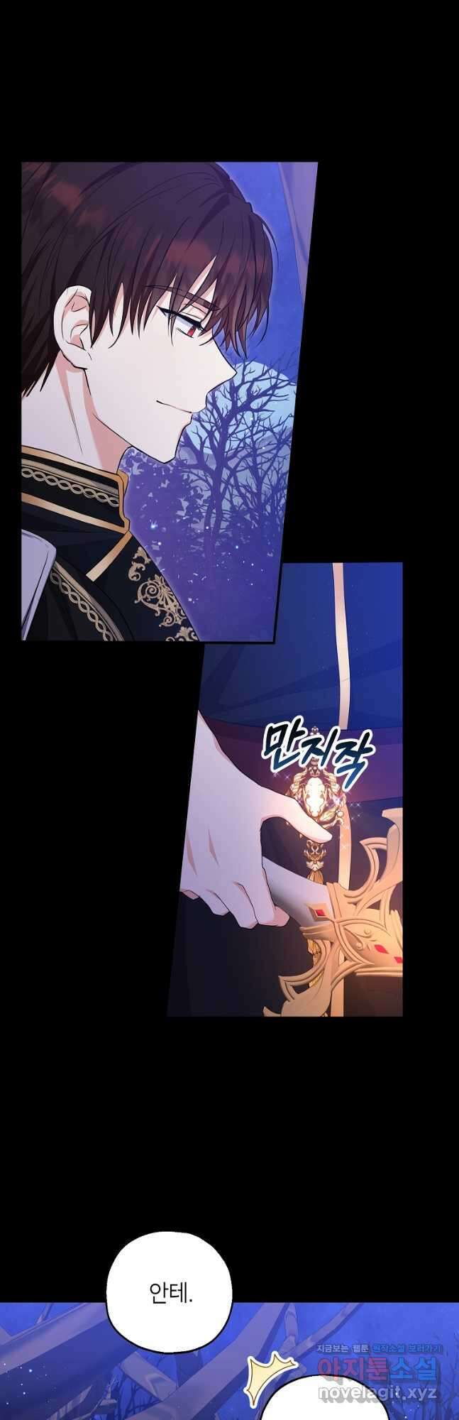 입양된 며느리는 파양을 준비합니다 43화 3