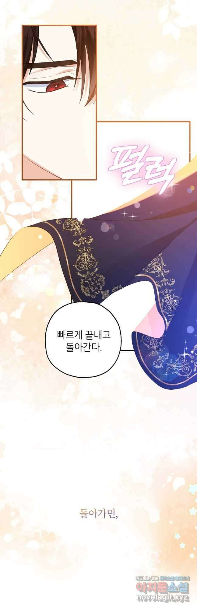 입양된 며느리는 파양을 준비합니다 43화 8
