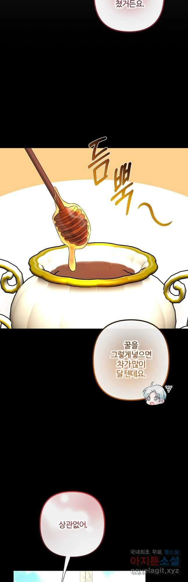 멜린의 구세 플랜 27화 7