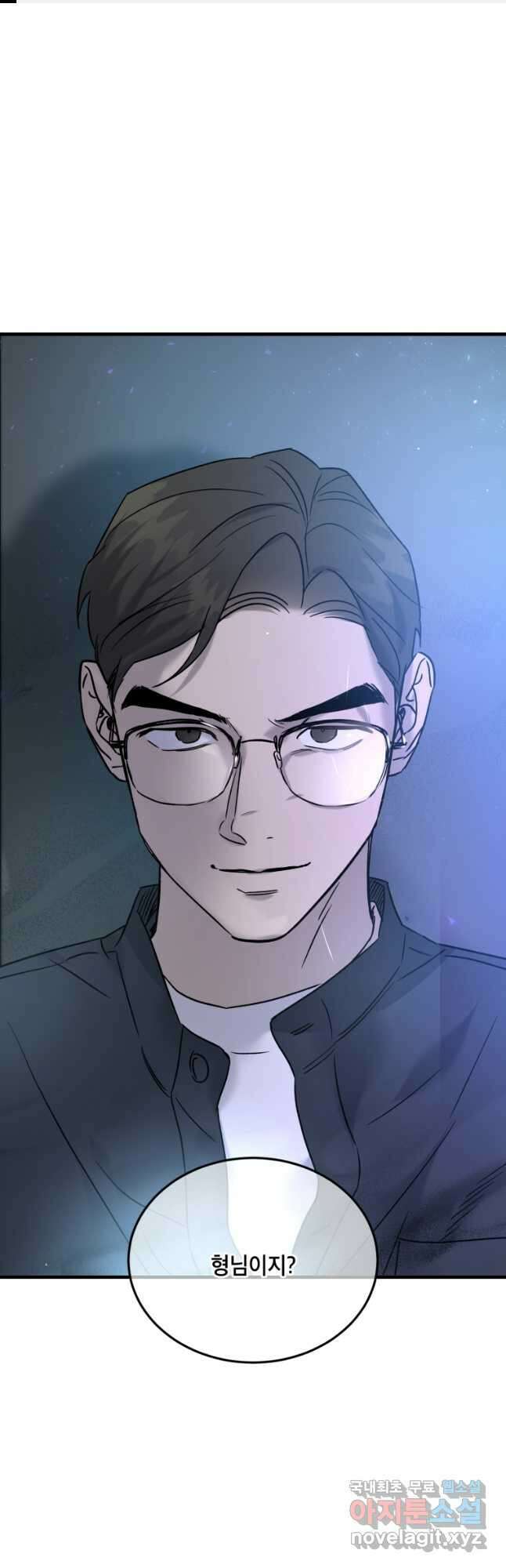 죽음 대신 결혼 67화 1