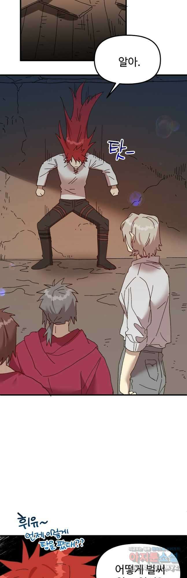 왕녀는 미친 척을 한다 101화 4