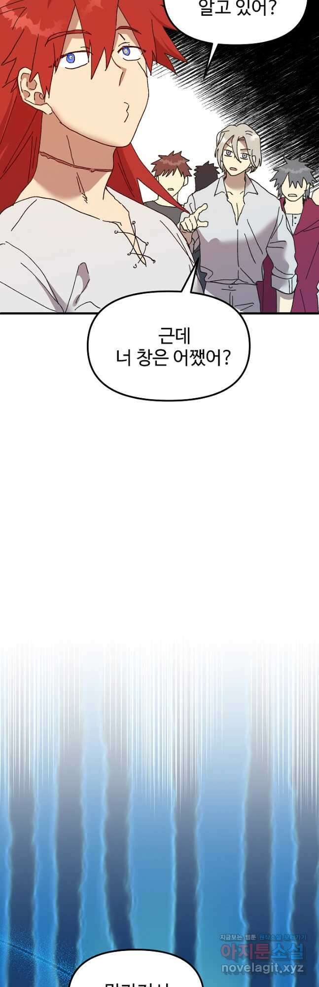 왕녀는 미친 척을 한다 101화 5