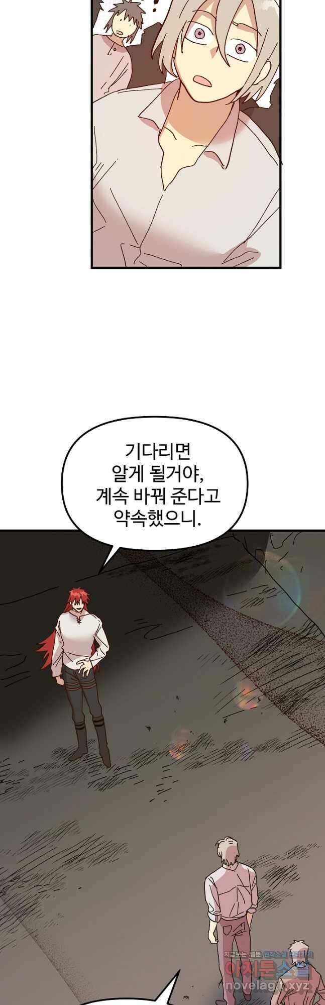 왕녀는 미친 척을 한다 101화 12