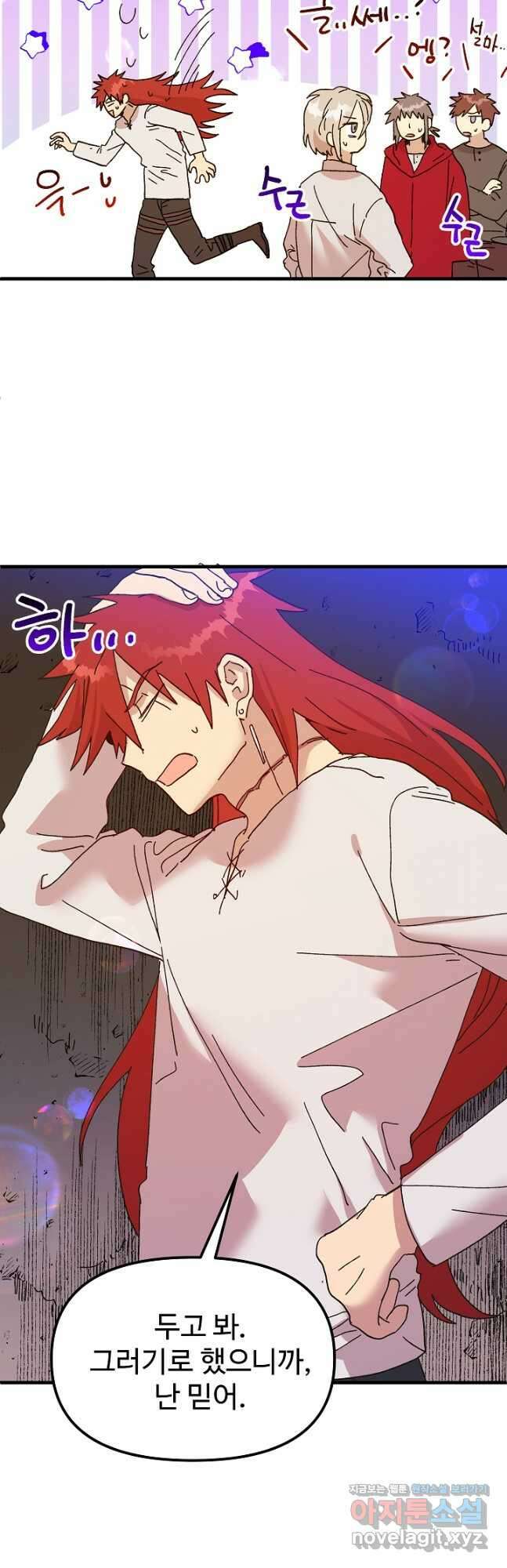 왕녀는 미친 척을 한다 101화 16