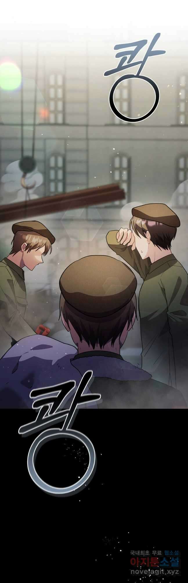 로판인 줄 알았는데 괴담이다 47화 7