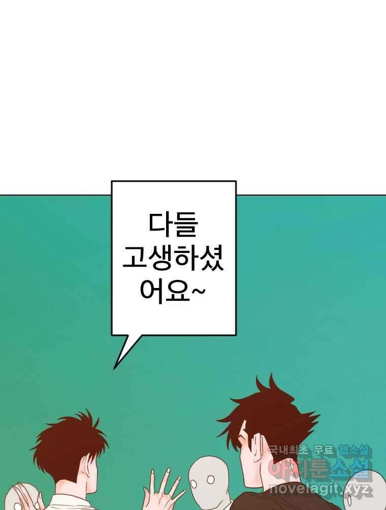 짝과 적 56. 이 전화까지만 1