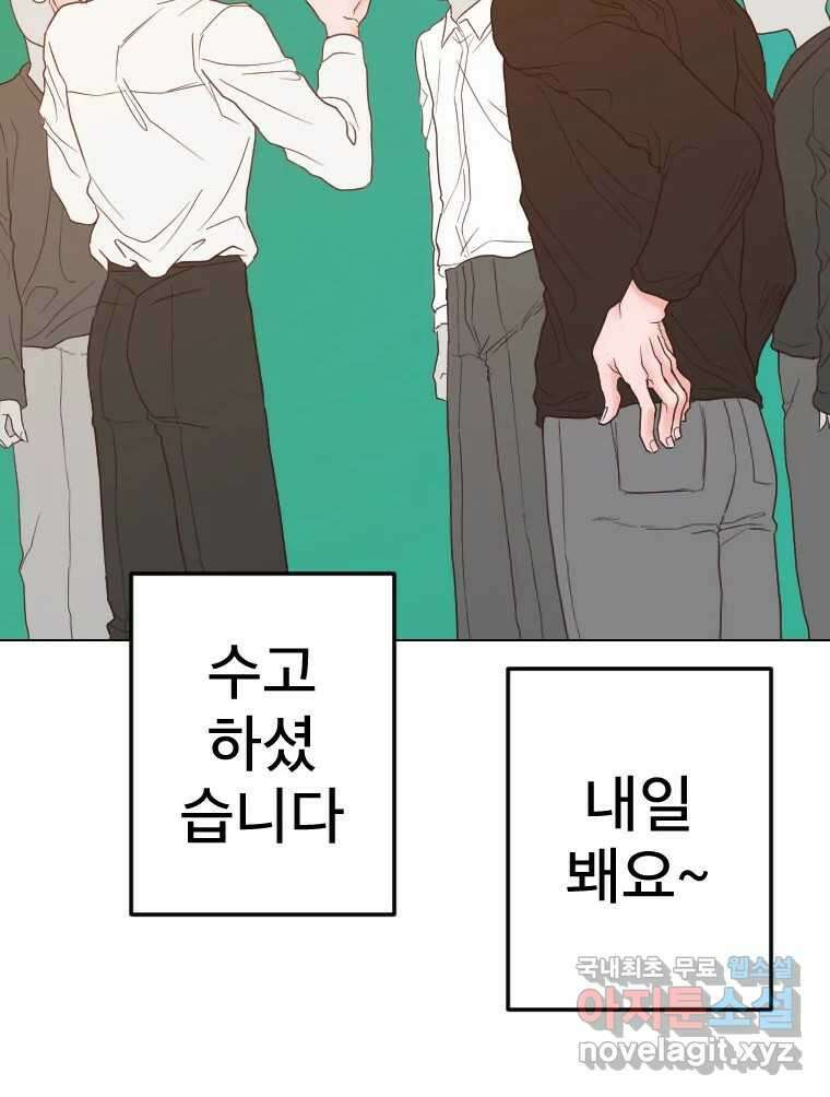 짝과 적 56. 이 전화까지만 2