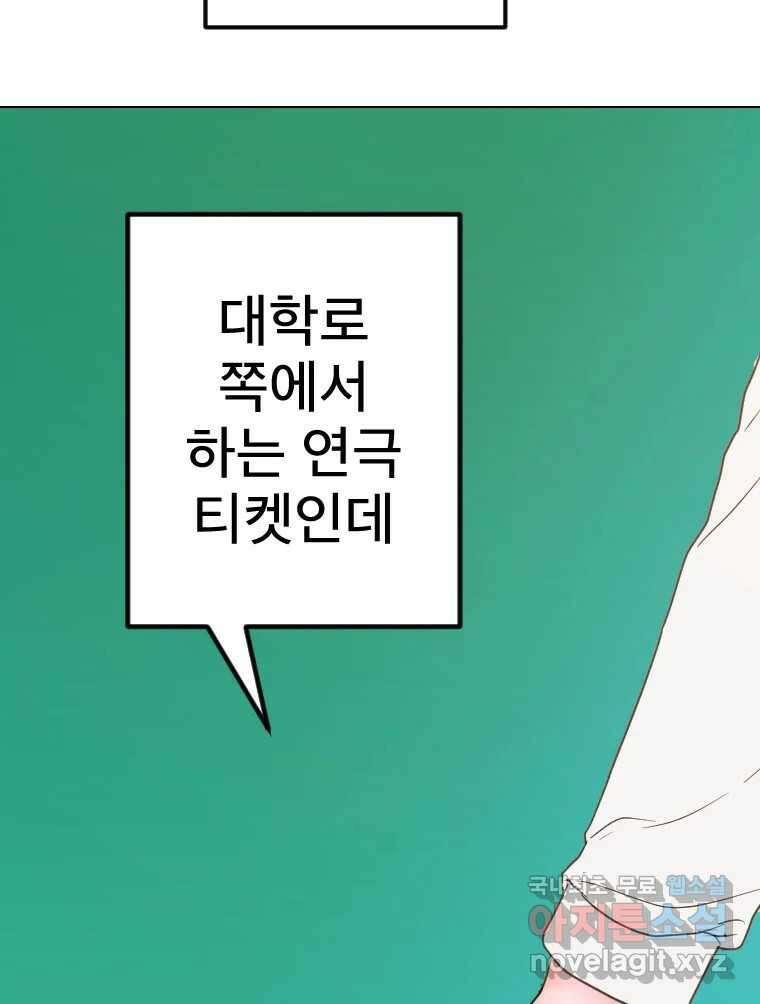짝과 적 56. 이 전화까지만 5