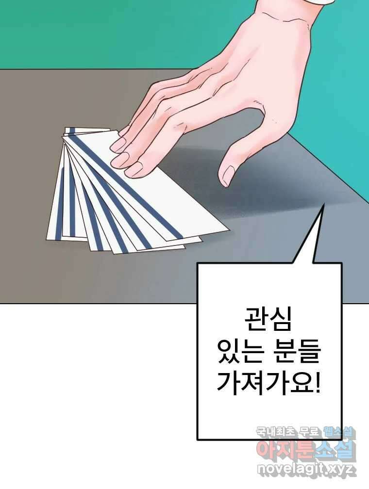 짝과 적 56. 이 전화까지만 6