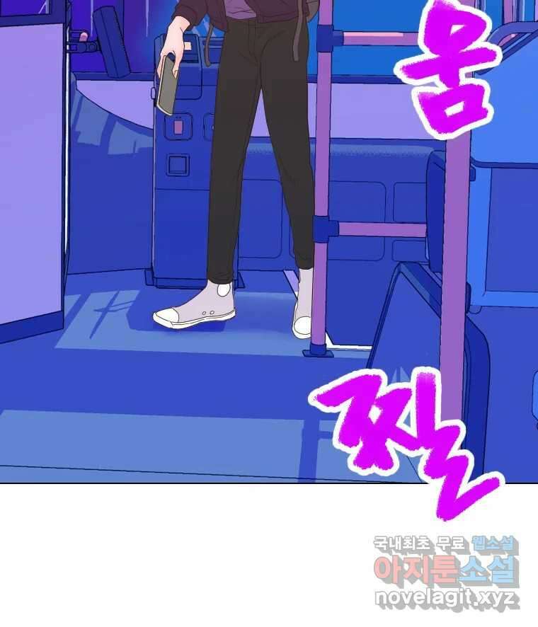 짝과 적 56. 이 전화까지만 23