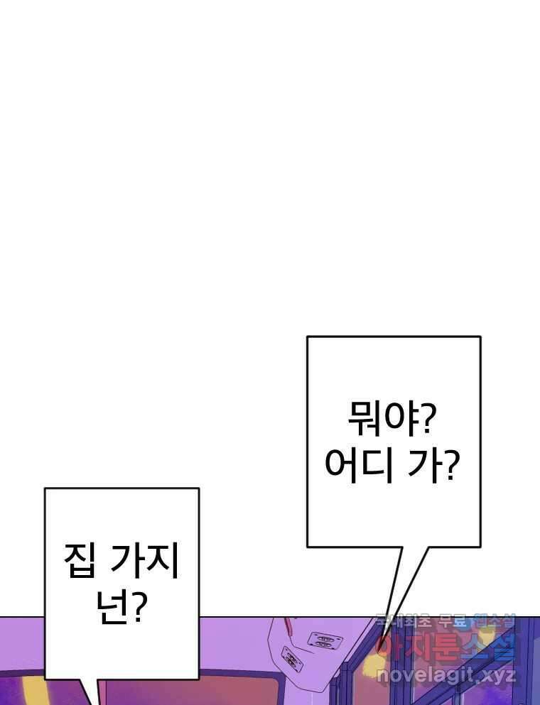 짝과 적 56. 이 전화까지만 28