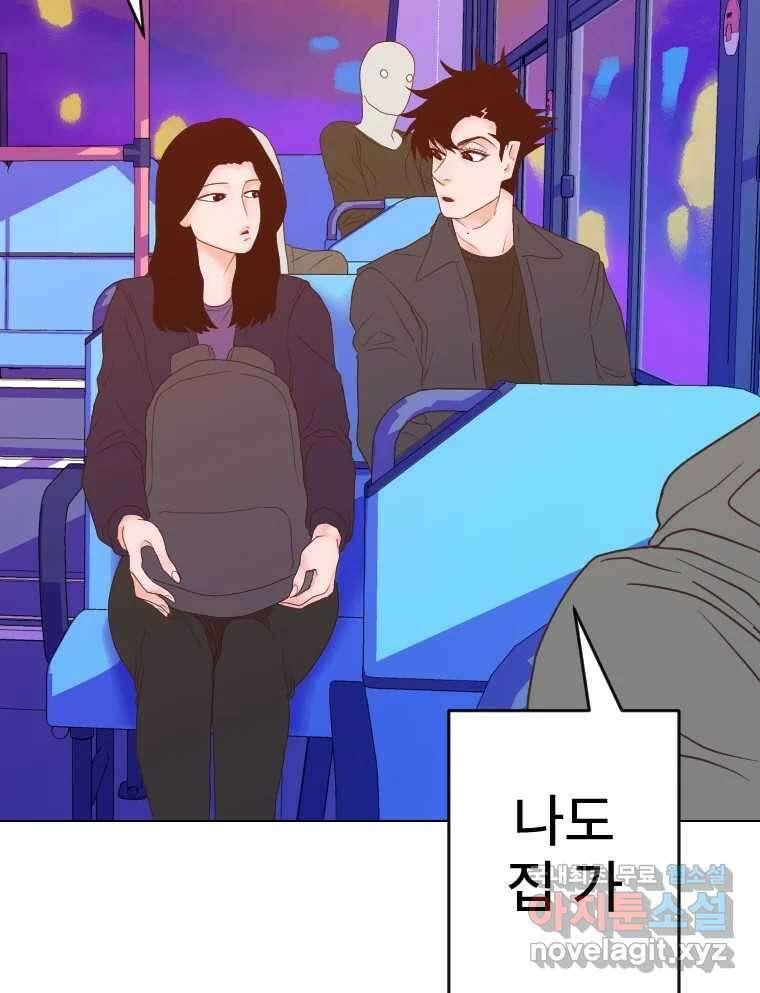 짝과 적 56. 이 전화까지만 29