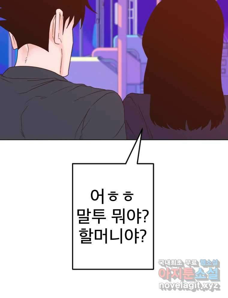 짝과 적 56. 이 전화까지만 31