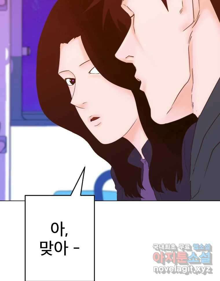 짝과 적 56. 이 전화까지만 33
