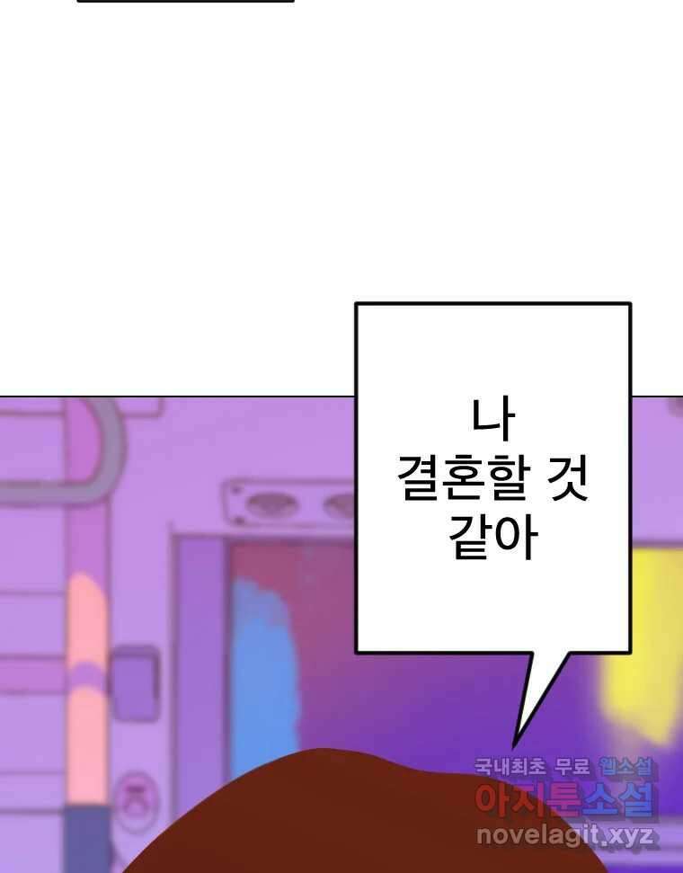 짝과 적 56. 이 전화까지만 34