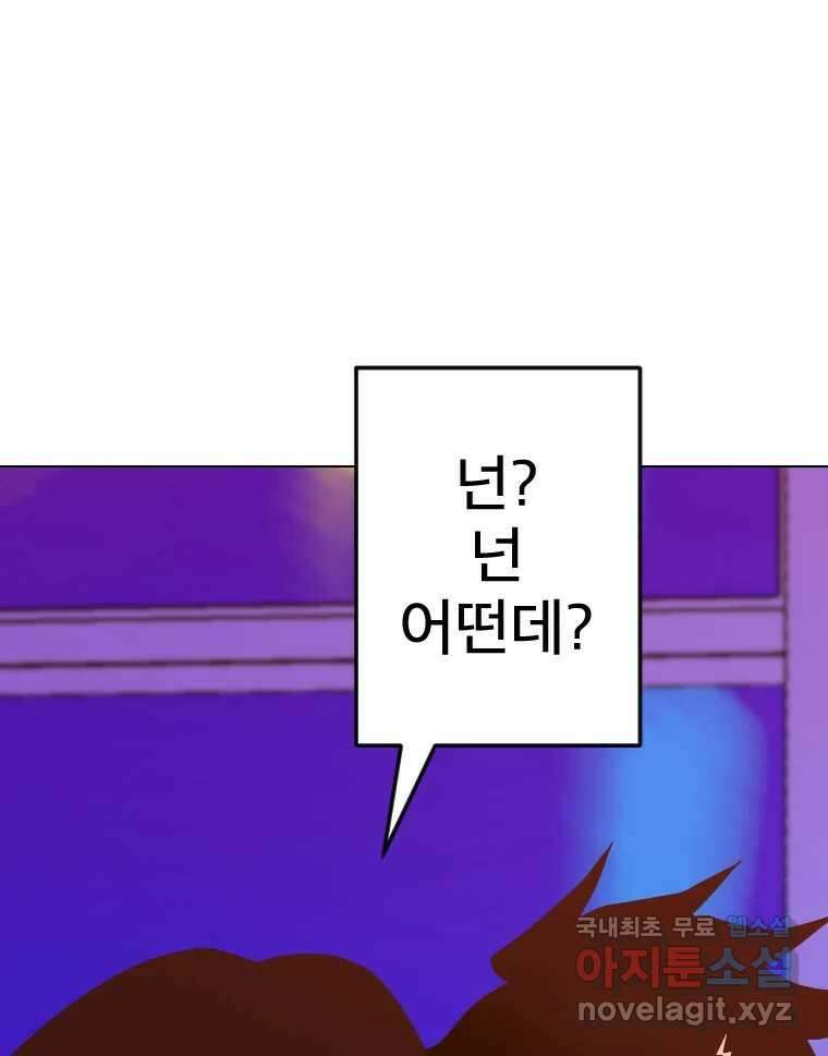 짝과 적 56. 이 전화까지만 41