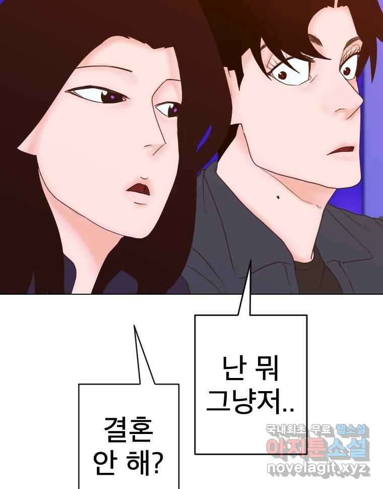 짝과 적 56. 이 전화까지만 42
