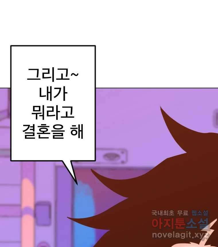 짝과 적 56. 이 전화까지만 47
