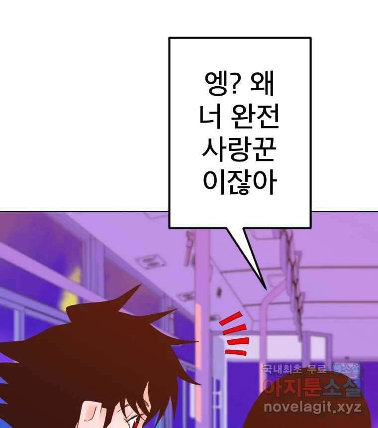 짝과 적 56. 이 전화까지만 50