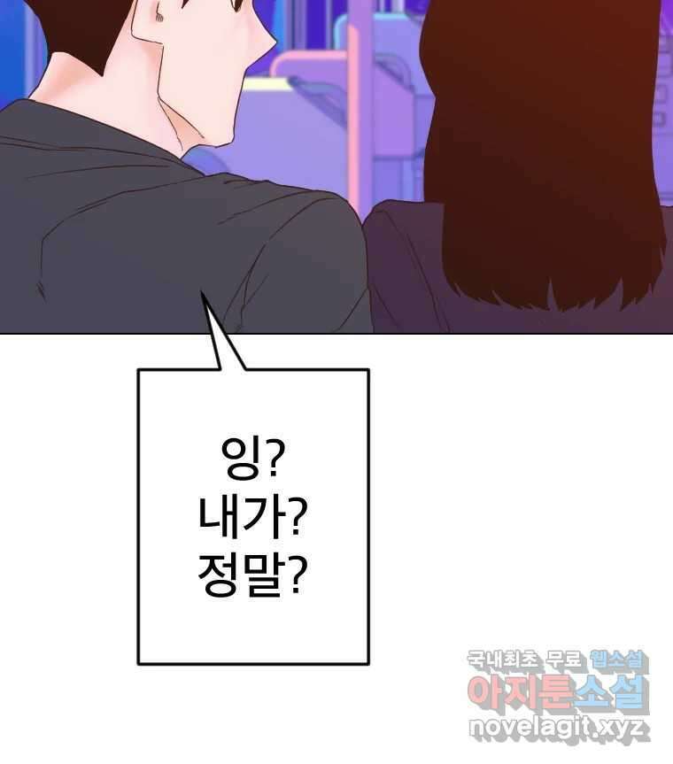 짝과 적 56. 이 전화까지만 51